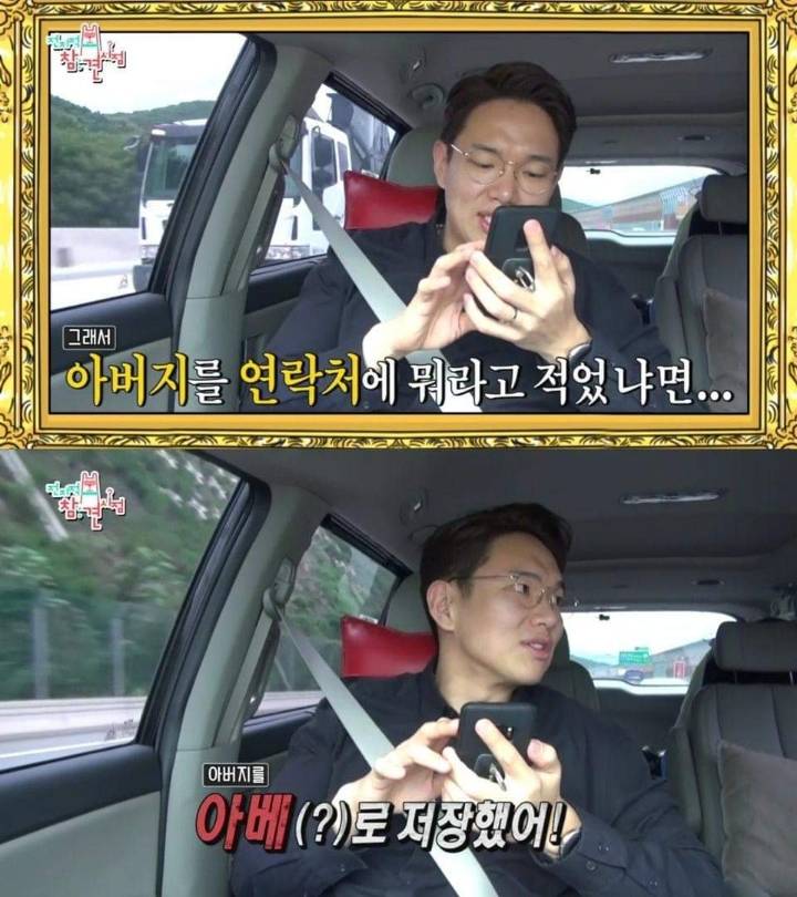 장성규의 아슬아슬한 개그에 웃지 못하는 매니저 | 인스티즈