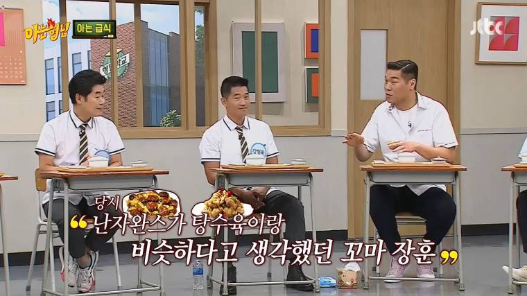 중국요리 이름 잘못꺼냈다가 두들겨 맞는 서장훈.jpg | 인스티즈