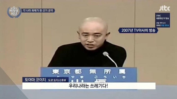 2007년 일본 도쿄지사의 공약 | 인스티즈