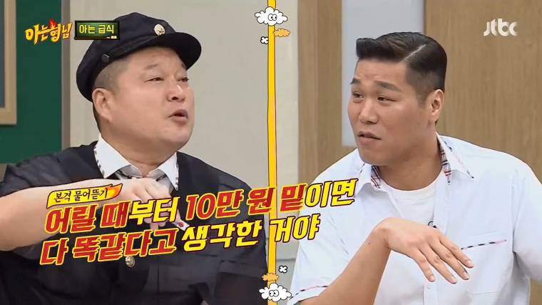 중국요리 이름 잘못꺼냈다가 두들겨 맞는 서장훈.jpg | 인스티즈