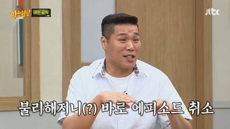 중국요리 이름 잘못꺼냈다가 두들겨 맞는 서장훈.jpg | 인스티즈