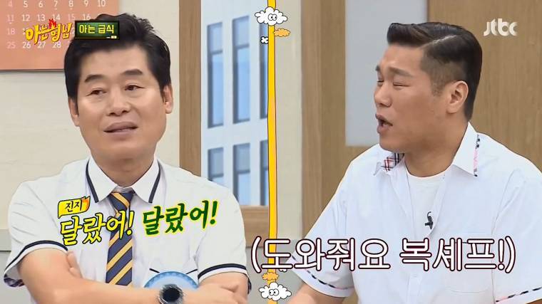 중국요리 이름 잘못꺼냈다가 두들겨 맞는 서장훈.jpg | 인스티즈