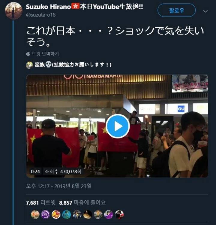 한국 관광객 없어지고 오사카 점령한 중국인들 | 인스티즈