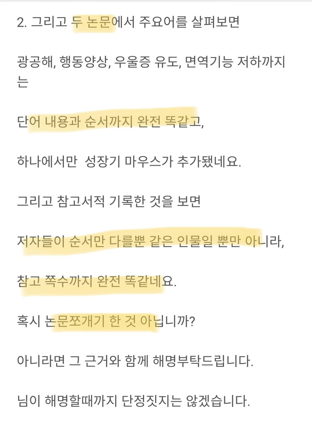 서울대 총학생회장 논문 관련 의혹 퍼온글 ㅎㄷㄷ | 인스티즈