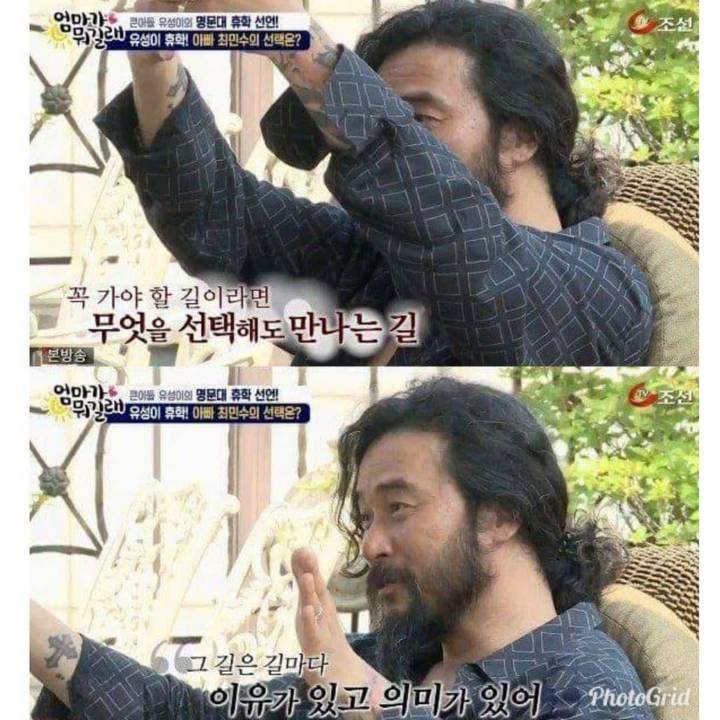 최민수가 말하는 인생의 선택 | 인스티즈