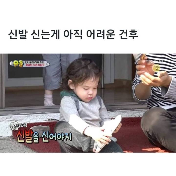 신발 신는게 아직 어려운 건후 | 인스티즈