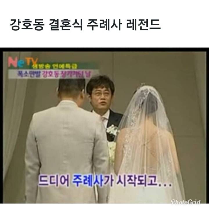 강호동 결혼식 주례사 레전드 | 인스티즈