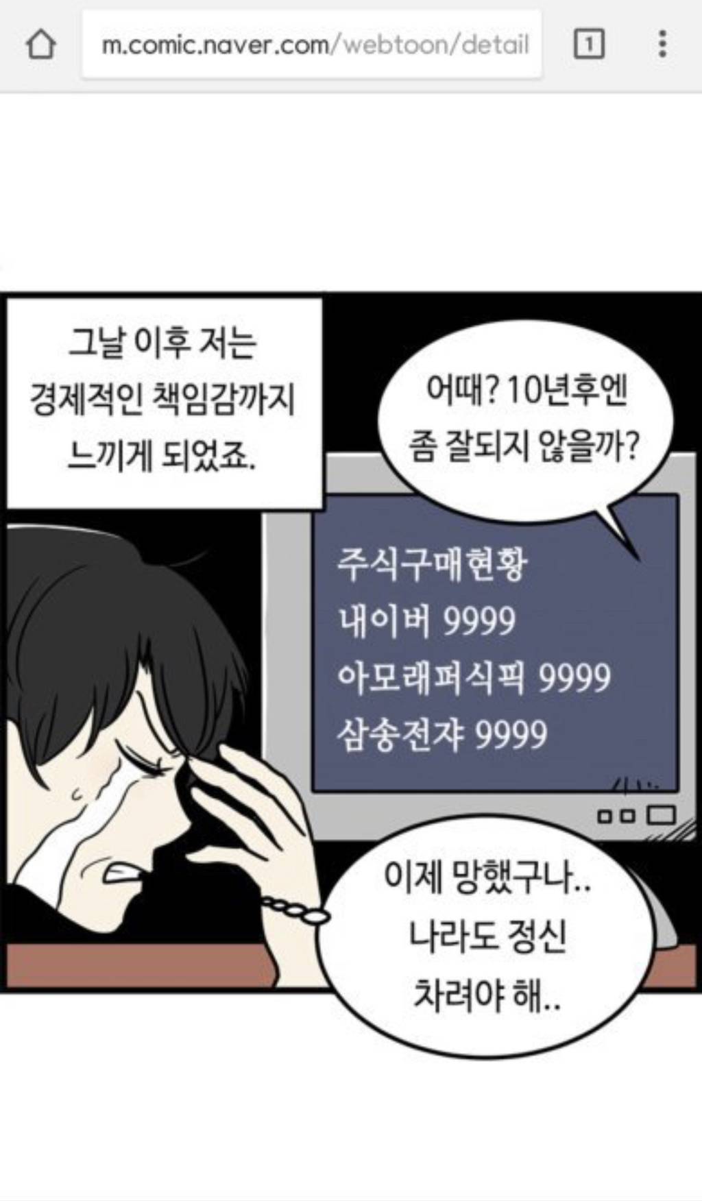 아들이 공대갔다고 무시하는 부모님.jpg | 인스티즈