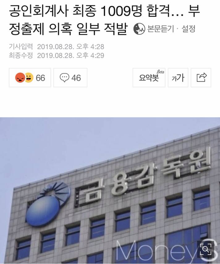 19년 CPA 최종합격자 1,009명 (최연소 만21세) | 인스티즈