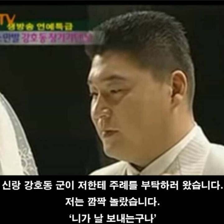 강호동 결혼식 주례사 레전드 | 인스티즈