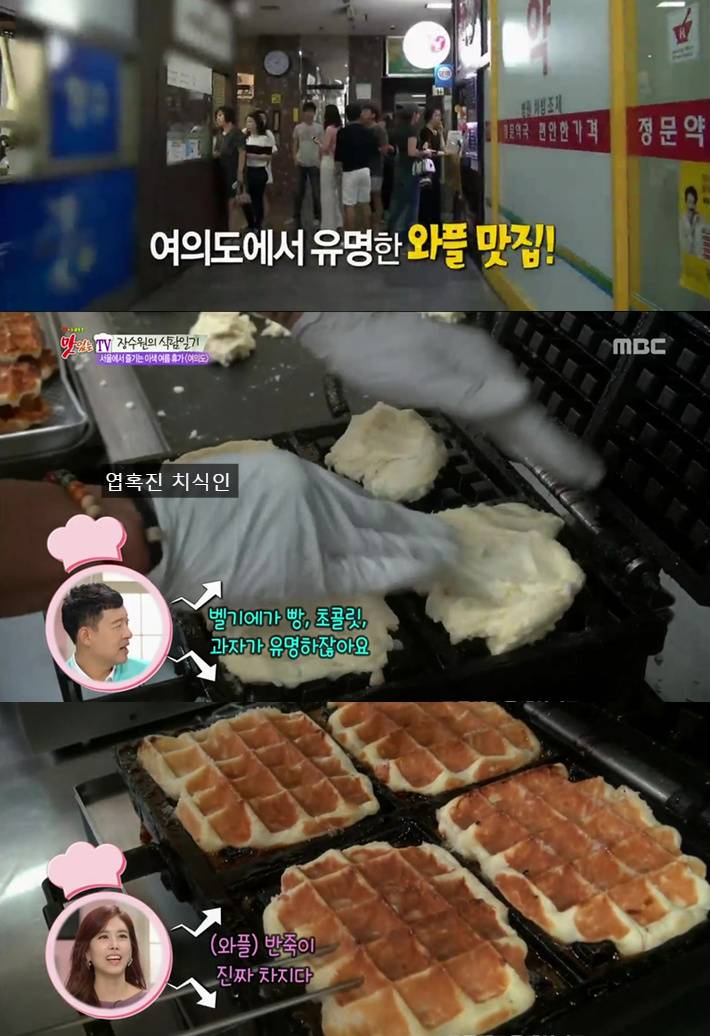 설탕이 씹히는 여의도 유명 와플....jpg - 인스티즈(instiz) 이슈 카테고리