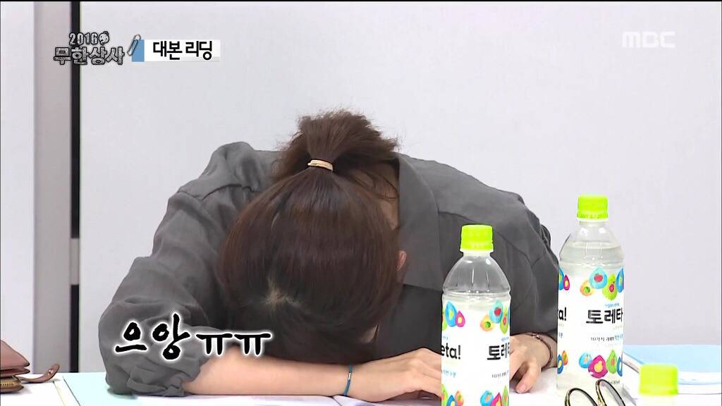 [무한도전] 대본리딩 대참사 | 인스티즈