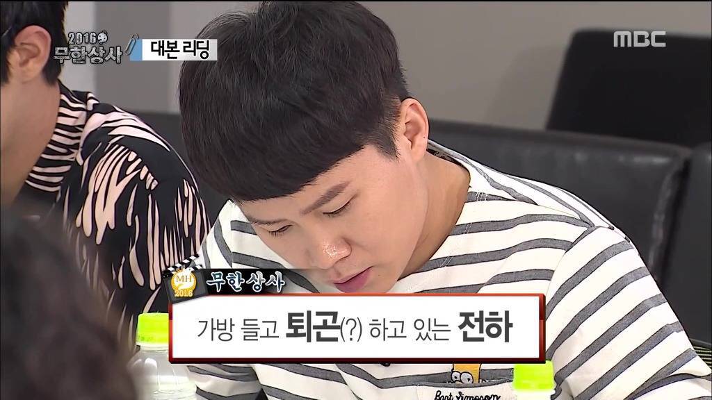 [무한도전] 대본리딩 대참사 | 인스티즈