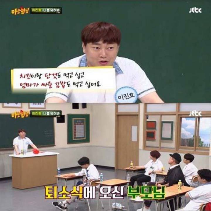 [아는형님] 이진호가 군대에서 눈물 흘린 이유 | 인스티즈