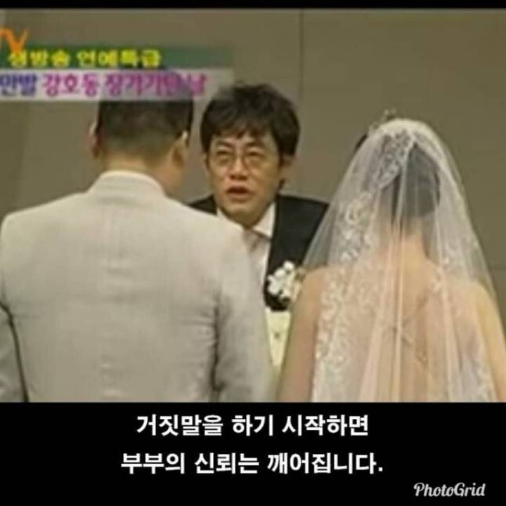 강호동 결혼식 주례사 레전드 | 인스티즈