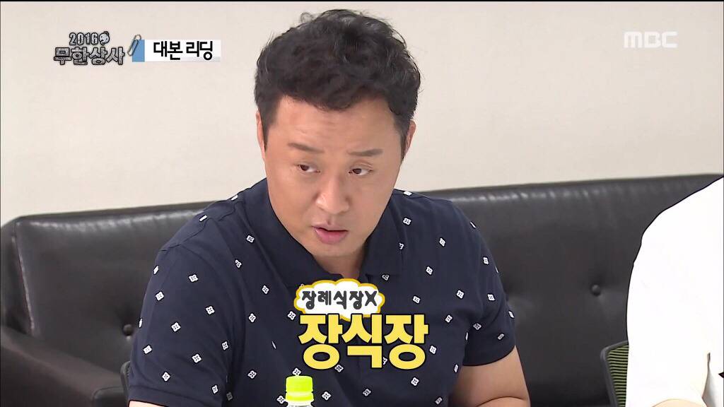 [무한도전] 대본리딩 대참사 | 인스티즈