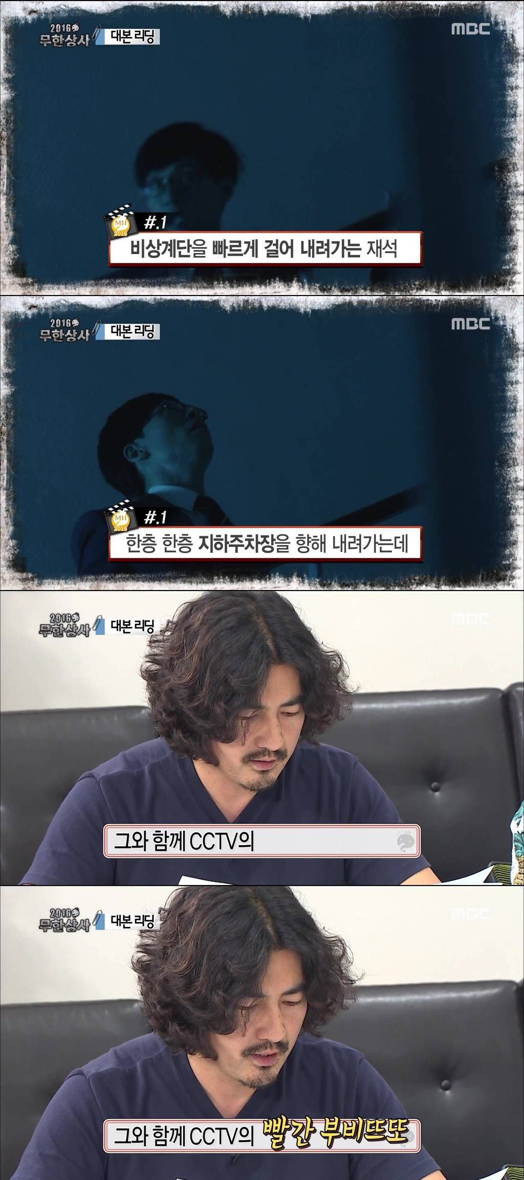 [무한도전] 대본리딩 대참사 | 인스티즈