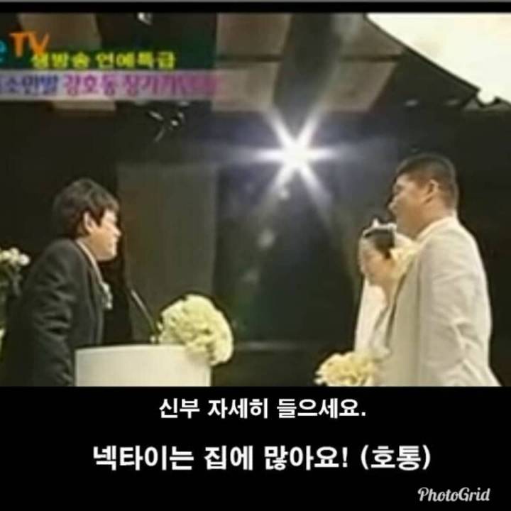 강호동 결혼식 주례사 레전드 | 인스티즈