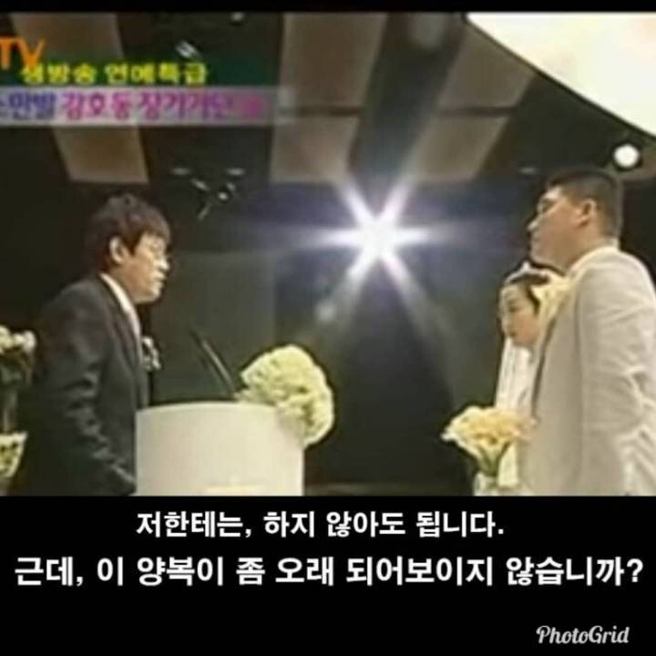 강호동 결혼식 주례사 레전드 | 인스티즈