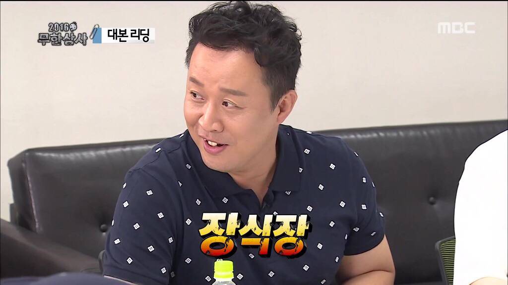 [무한도전] 대본리딩 대참사 | 인스티즈