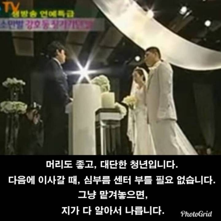 강호동 결혼식 주례사 레전드 | 인스티즈