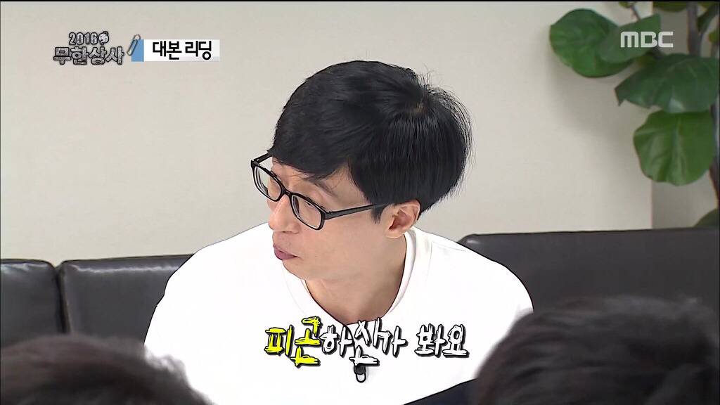 [무한도전] 대본리딩 대참사 | 인스티즈