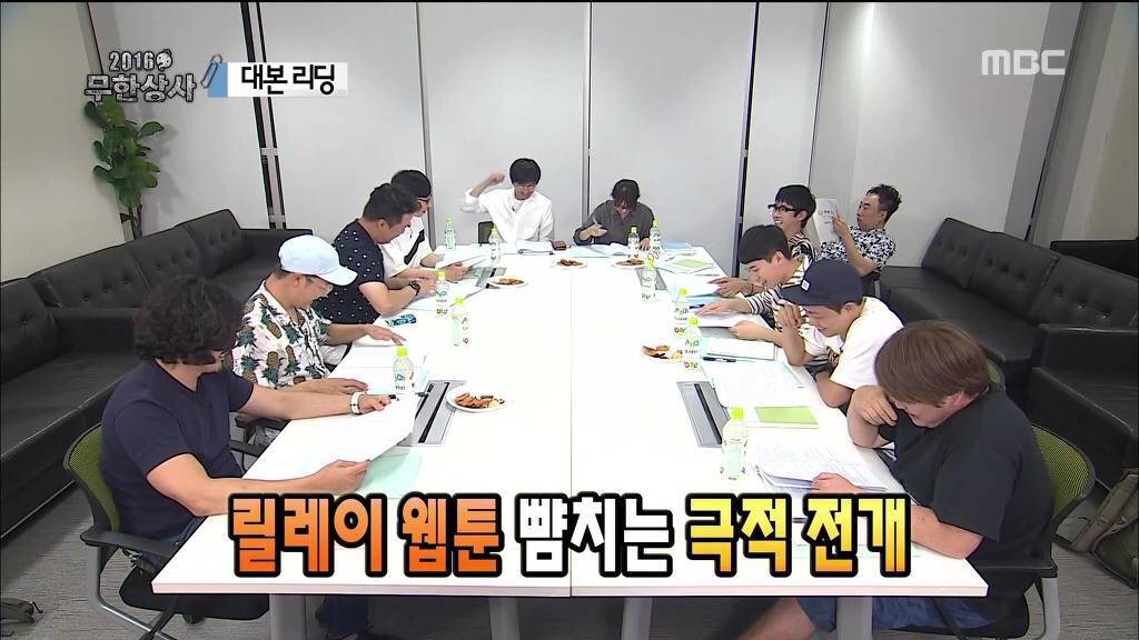 [무한도전] 대본리딩 대참사 | 인스티즈
