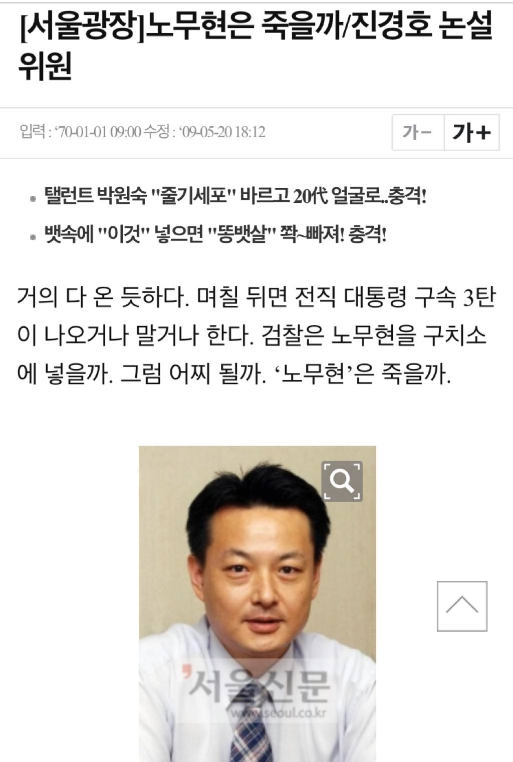 2009년 5월을 잊지말자 | 인스티즈