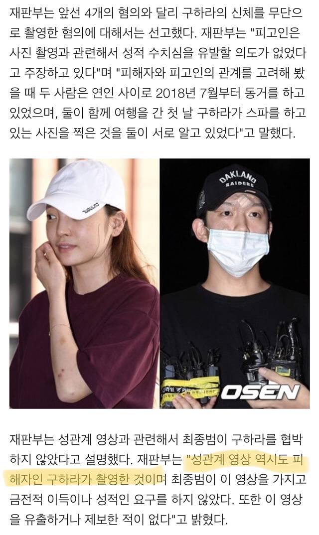 구하라 재판 반전인거....jpg | 인스티즈