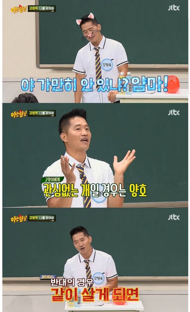 강형욱이 말하는 고양이랑 강아지 차이.jpgif | 인스티즈