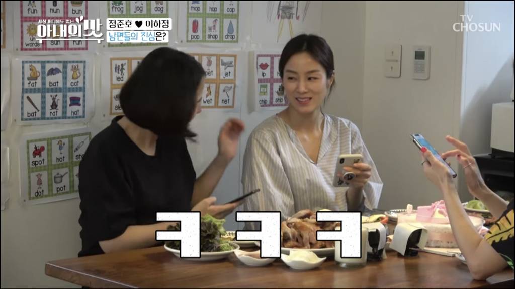 여보 우리 셋째 가질까?라고 문자 보내기 (feat. 아내의 맛) | 인스티즈