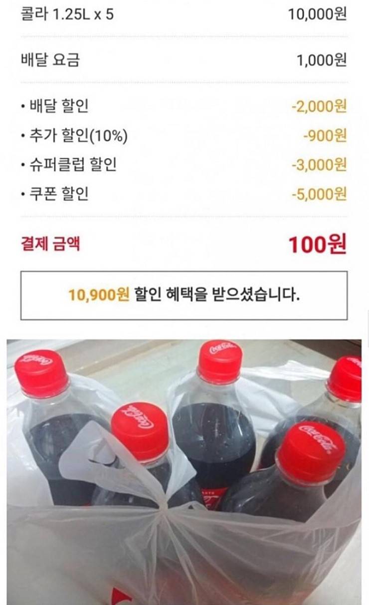 콜라 1.25L 1개 20원 | 인스티즈