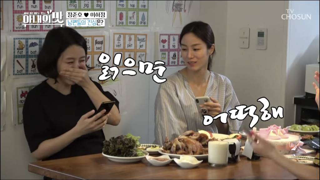 여보 우리 셋째 가질까?라고 문자 보내기 (feat. 아내의 맛) | 인스티즈