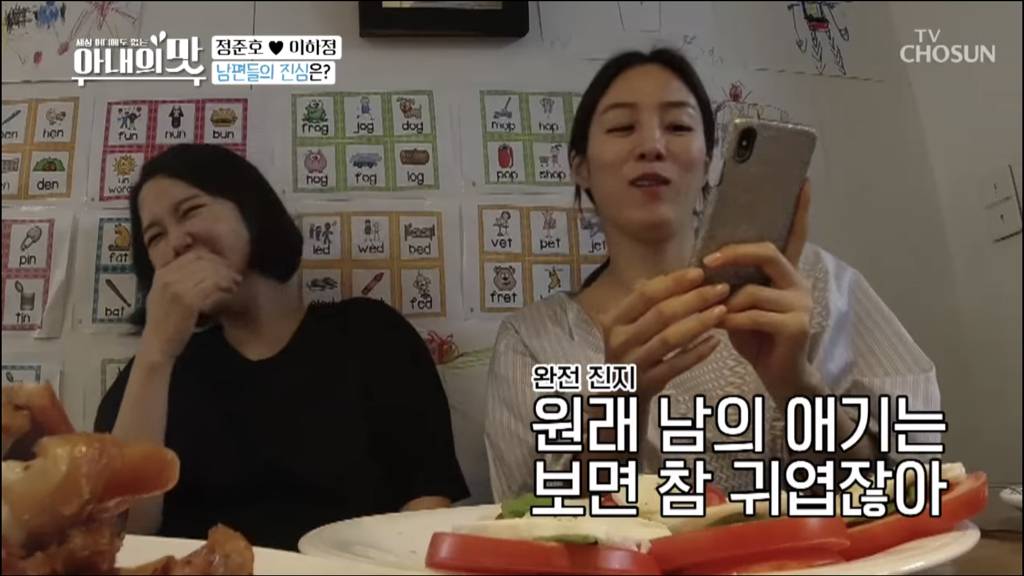 여보 우리 셋째 가질까?라고 문자 보내기 (feat. 아내의 맛) | 인스티즈