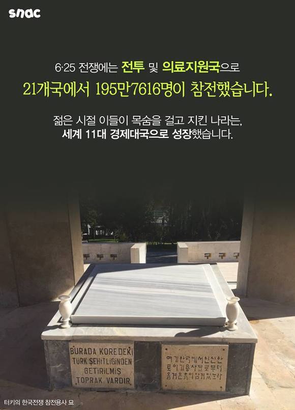 진정한 애국 청년 | 인스티즈