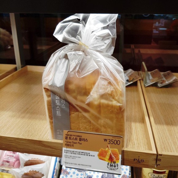 구워만 먹어도 맛있다는 파리바게뜨 식빵 투탑...jpg | 인스티즈