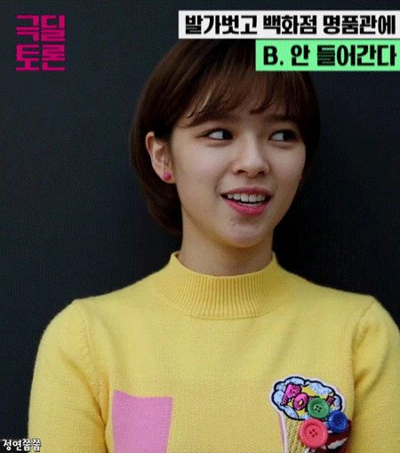  트와이스.gif | 인스티즈