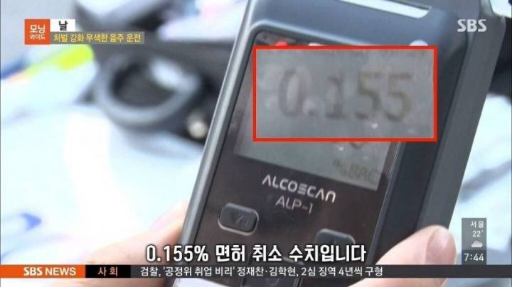 아침 음주단속에 걸려서 억울한 운전자.jpg | 인스티즈