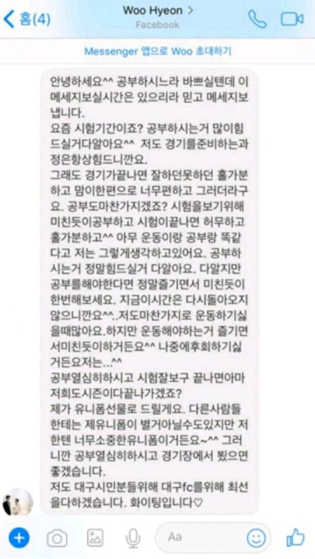 팬서비스 못해서 사과하는 조현우...gif | 인스티즈