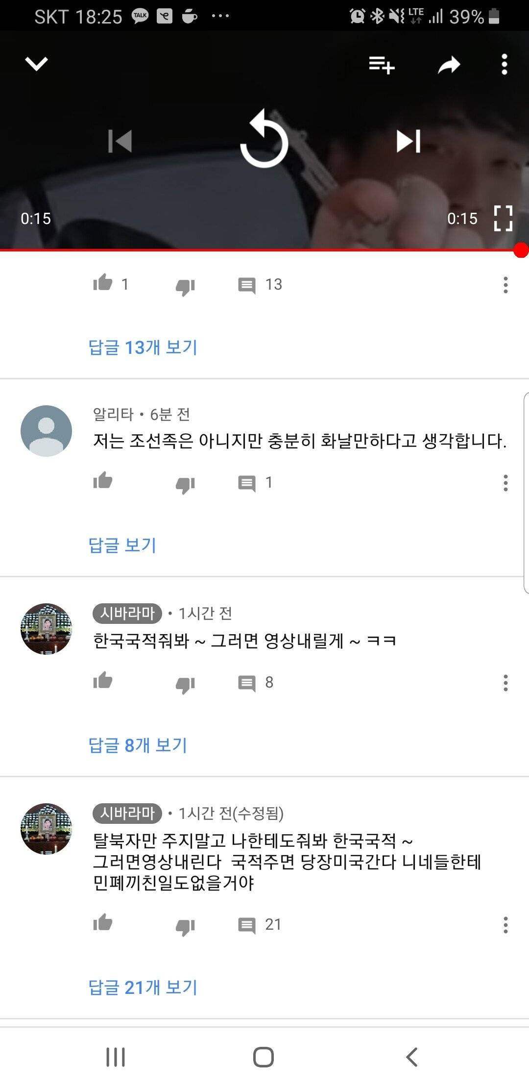 재한 조선족의 한국사회에 대한 불만 | 인스티즈