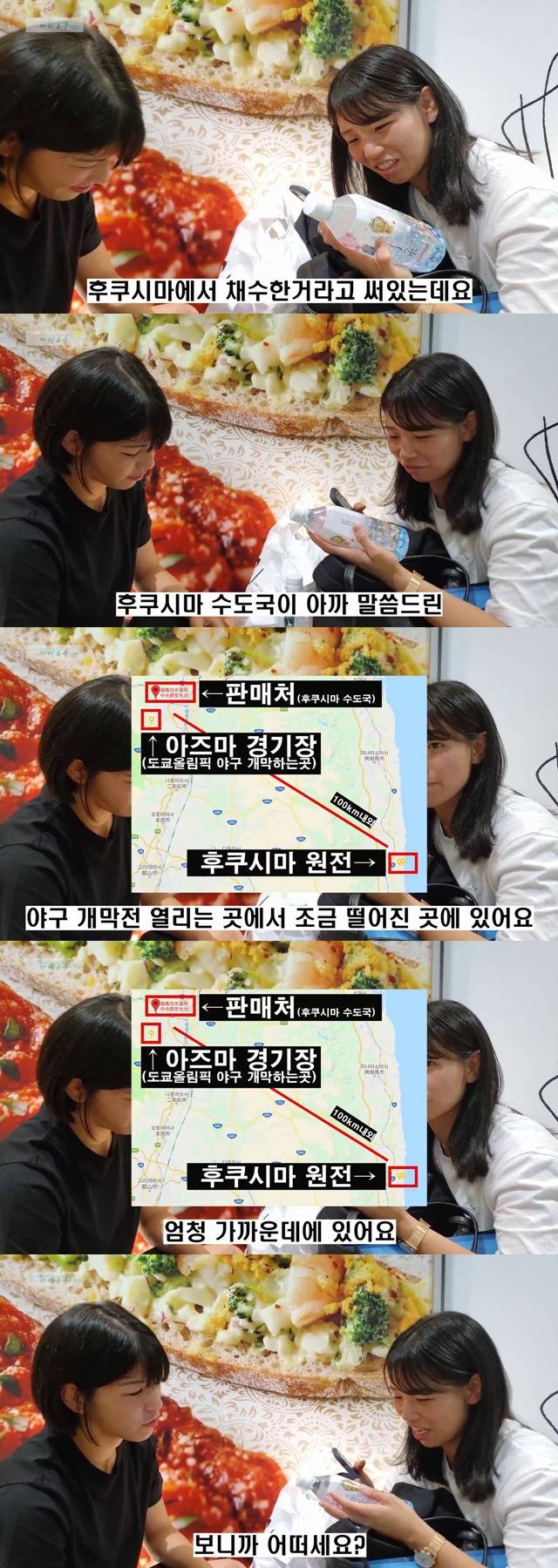 후쿠시마 수산물이 안전하다고 주장하는 일본인에게 후쿠시마 물을 줘봤다 | 인스티즈