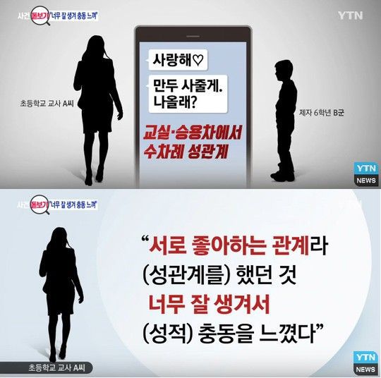 "잘생겨서"초등생 성폭행한 30대 근황.jpg | 인스티즈