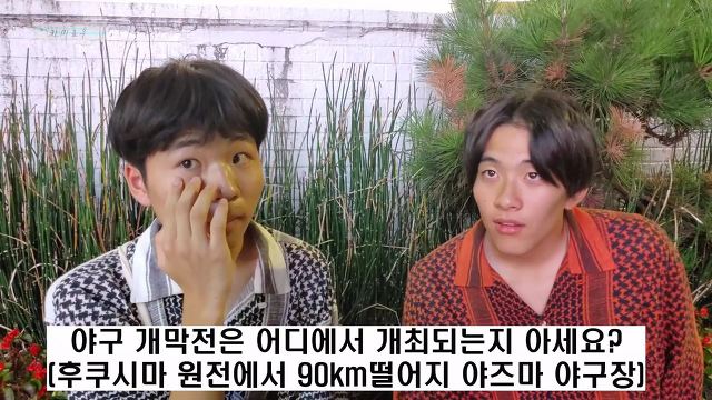 후쿠시마 수산물이 안전하다고 주장하는 일본인에게 후쿠시마 물을 줘봤다 | 인스티즈