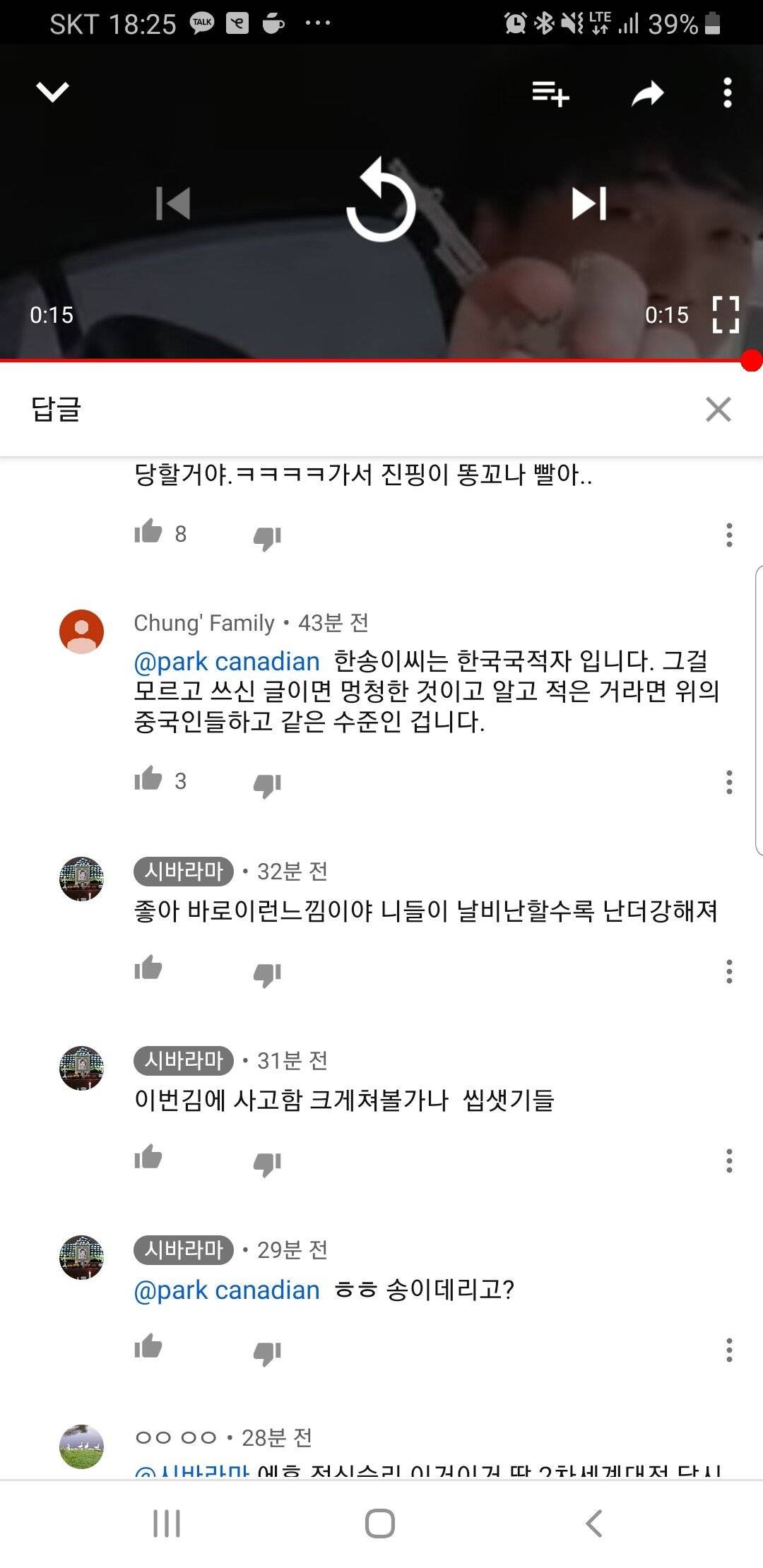 재한 조선족의 한국사회에 대한 불만 | 인스티즈