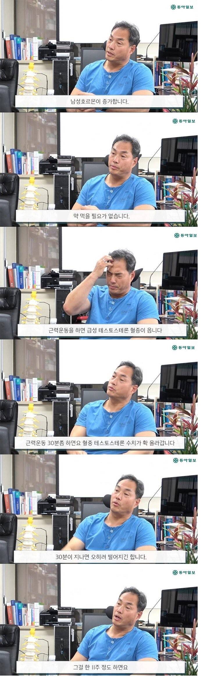 근력운동 꼭 해야하는 이유.jpg | 인스티즈