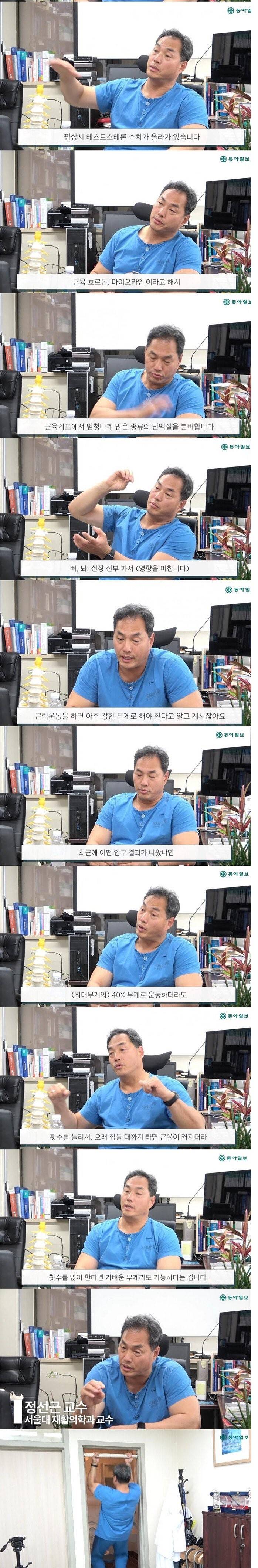 근력운동 꼭 해야하는 이유.jpg | 인스티즈