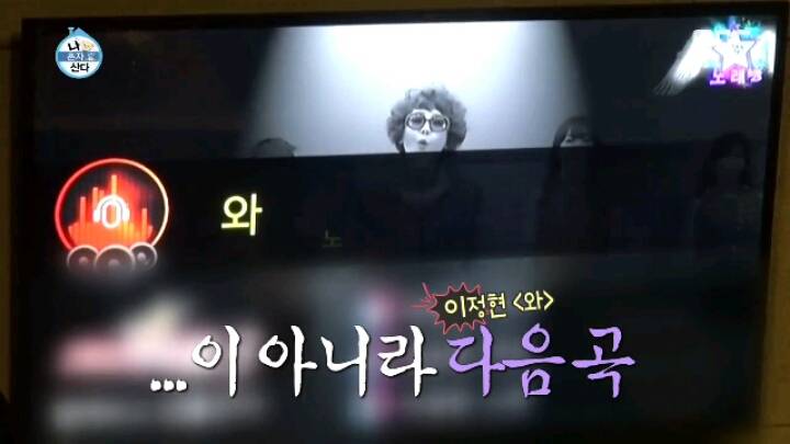 [나혼자산다] 친구들과 노래방에 간 임수향.jpgif | 인스티즈