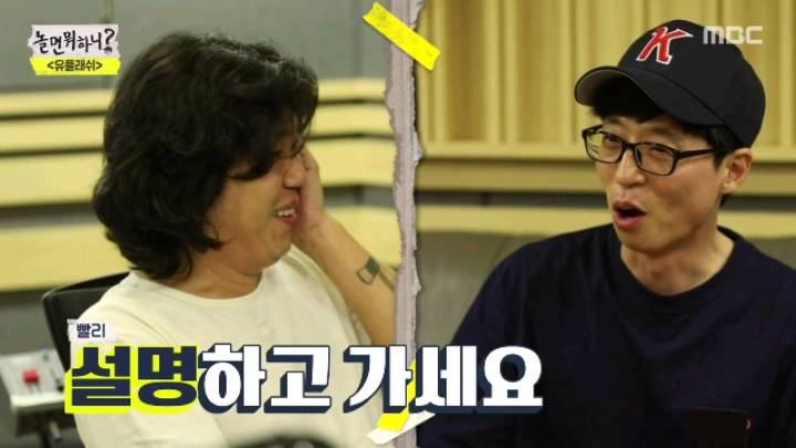 [놀면뭐하니] 음악인 사이에서 무시당하는 유재석 | 인스티즈