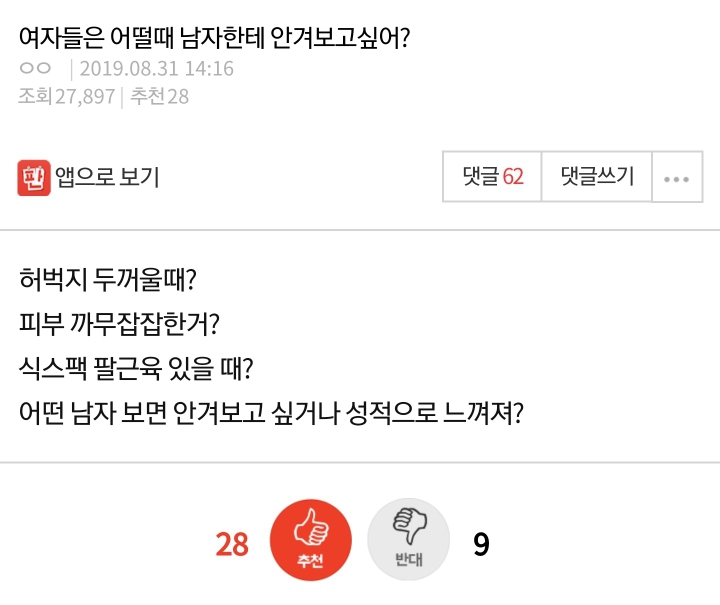 여자들은 어떨때 남자한테 안겨보고싶어? | 인스티즈