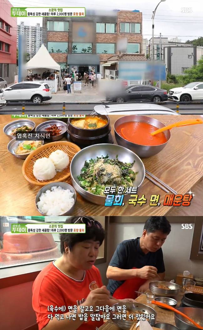 하루 방문객 2000명이라는 포항 유명 물회...jpg | 인스티즈